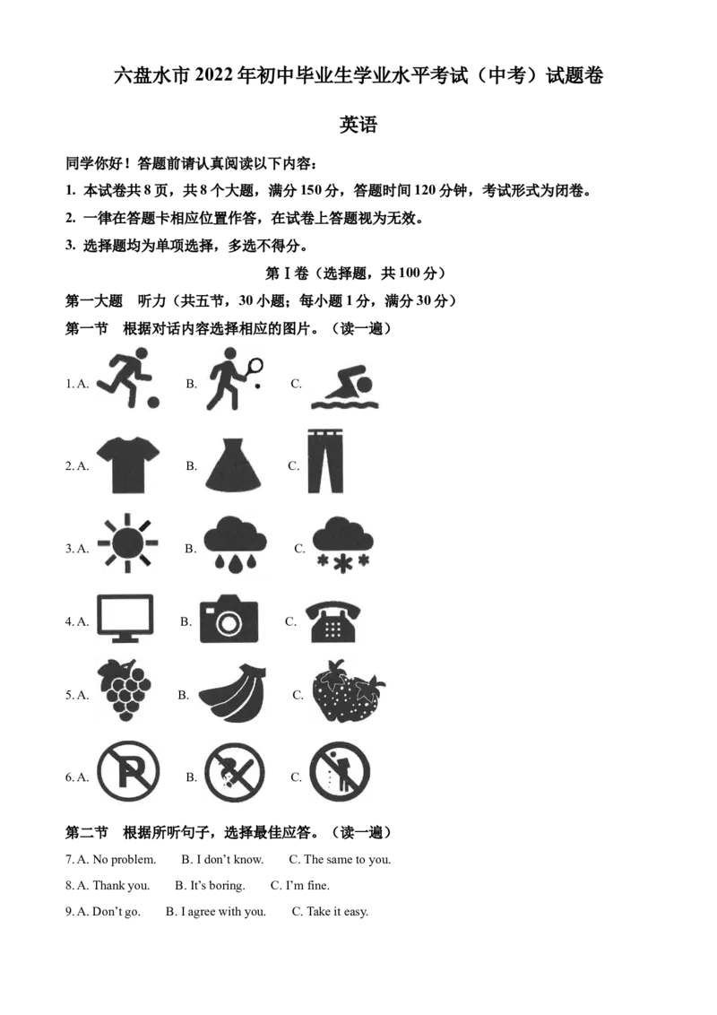 2022年贵州省六盘水市中考英语真题（解析版）_贵州中考_3.贵州中考英语（2008-2025）_六盘水英语15-24