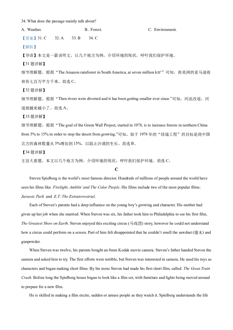 2022年贵州省六盘水市中考英语真题（解析版）_贵州中考_3.贵州中考英语（2008-2025）_六盘水英语15-24