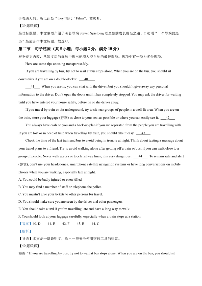 2022年贵州省六盘水市中考英语真题（解析版）_贵州中考_3.贵州中考英语（2008-2025）_六盘水英语15-24