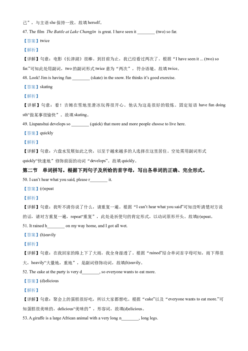 2022年贵州省六盘水市中考英语真题（解析版）_贵州中考_3.贵州中考英语（2008-2025）_六盘水英语15-24