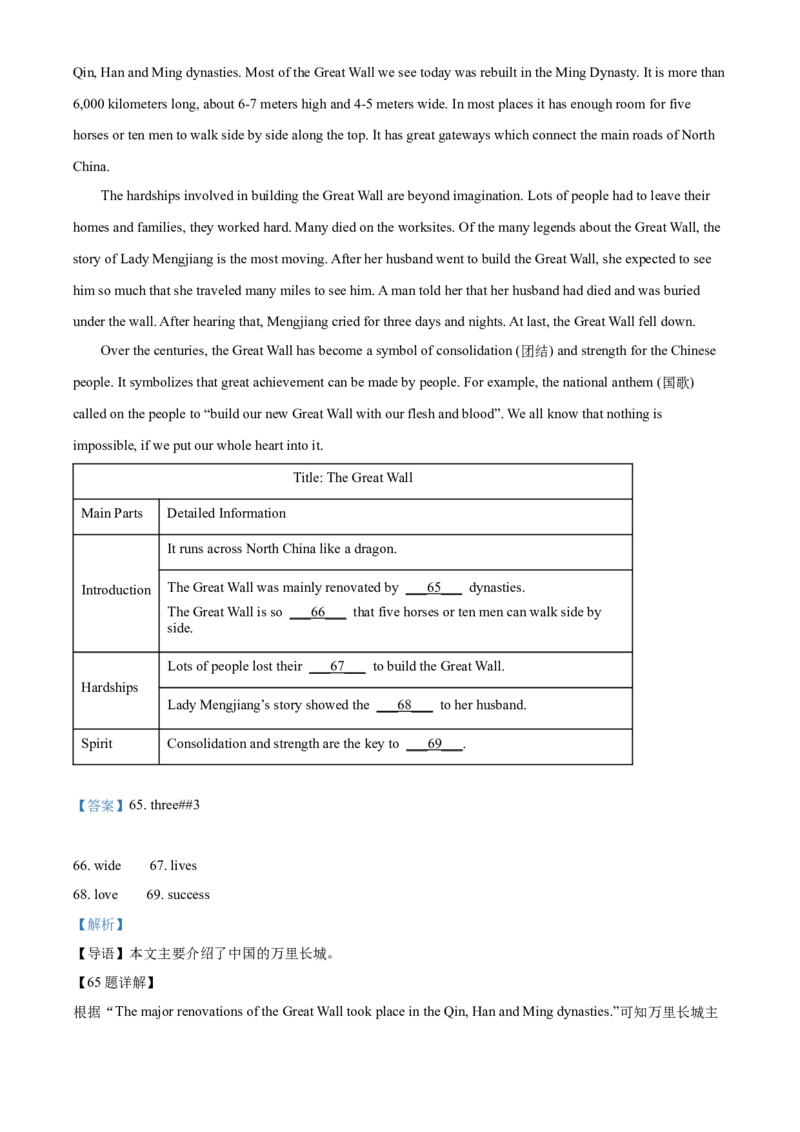 2022年贵州省六盘水市中考英语真题（解析版）_贵州中考_3.贵州中考英语（2008-2025）_六盘水英语15-24