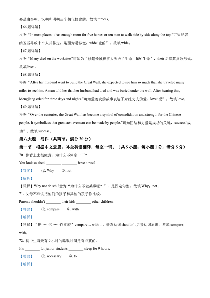 2022年贵州省六盘水市中考英语真题（解析版）_贵州中考_3.贵州中考英语（2008-2025）_六盘水英语15-24