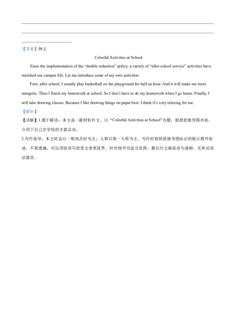2022年贵州省六盘水市中考英语真题（解析版）_贵州中考_3.贵州中考英语（2008-2025）_六盘水英语15-24