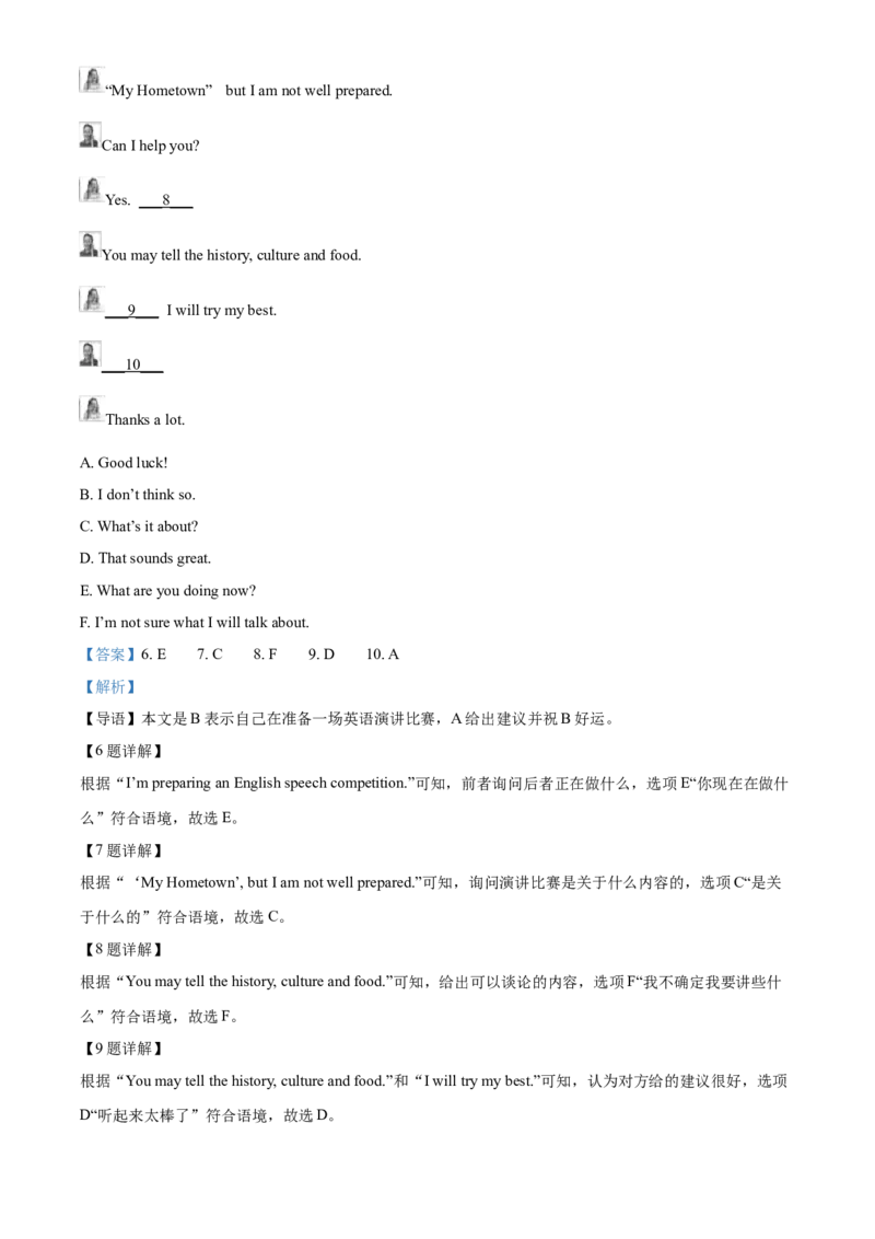 2022年贵州省六盘水市中考英语真题（解析版）_贵州中考_3.贵州中考英语（2008-2025）_六盘水英语15-24