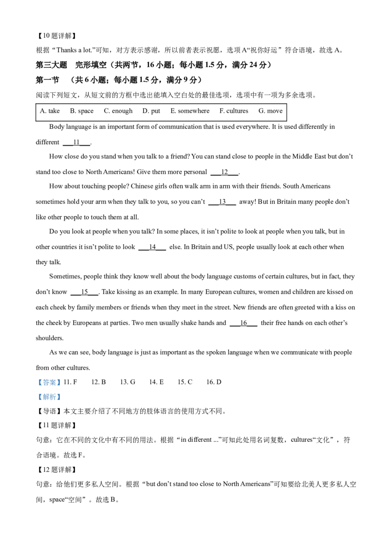 2022年贵州省六盘水市中考英语真题（解析版）_贵州中考_3.贵州中考英语（2008-2025）_六盘水英语15-24