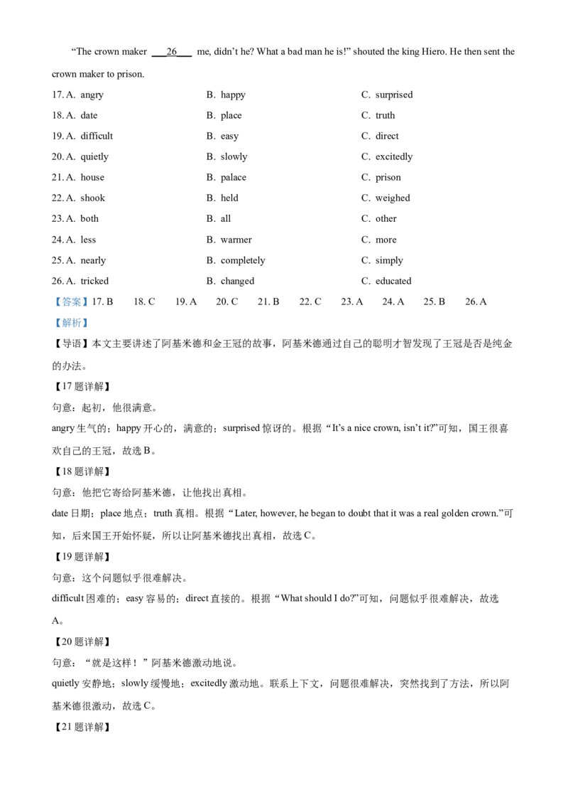 2022年贵州省六盘水市中考英语真题（解析版）_贵州中考_3.贵州中考英语（2008-2025）_六盘水英语15-24