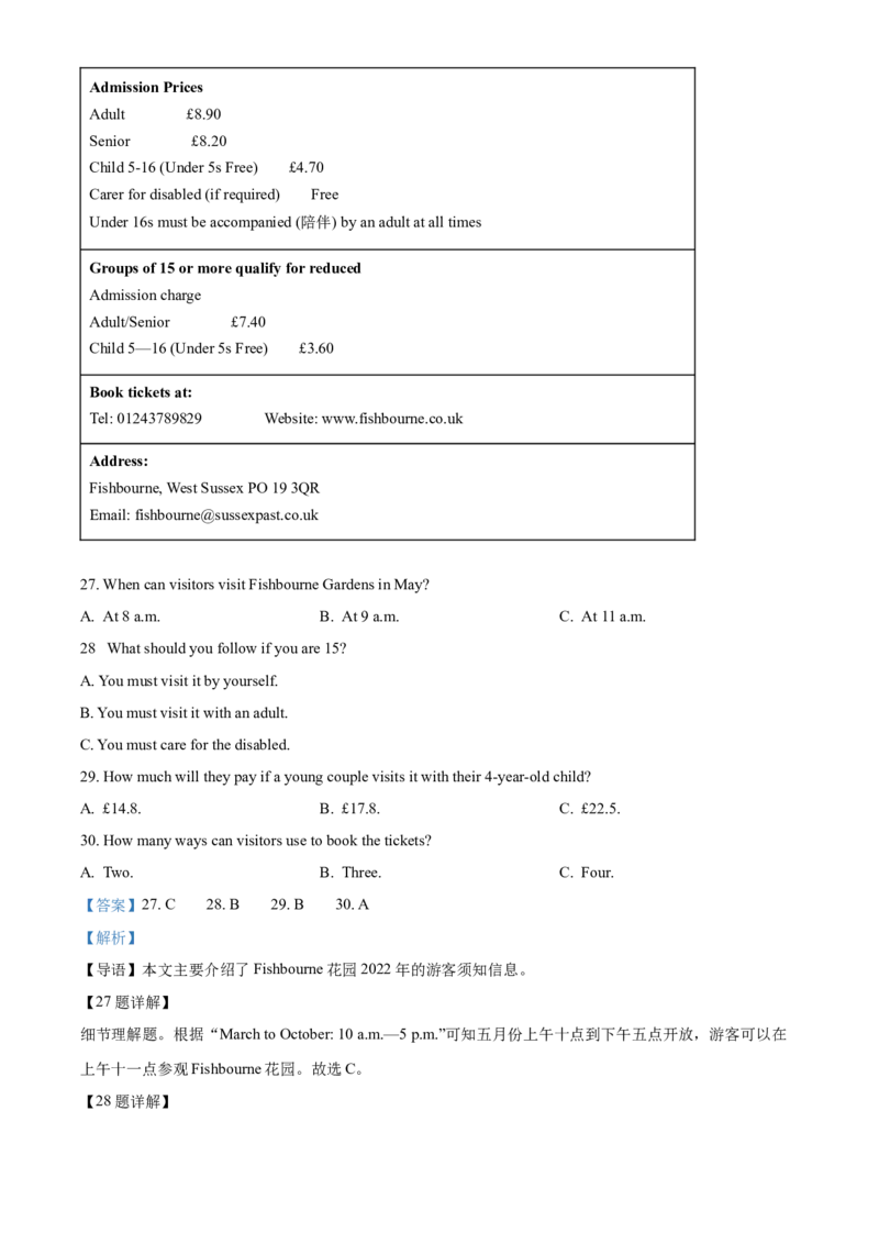 2022年贵州省六盘水市中考英语真题（解析版）_贵州中考_3.贵州中考英语（2008-2025）_六盘水英语15-24