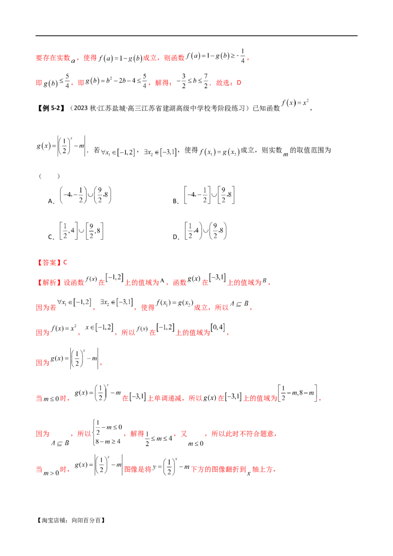 专题04恒成立与存在性求参（选填题6种考法）（解析版）_02高考数学_新高考复习资料_2024年新高考资料_二轮复习资料_2024届高三数学二轮复习《考法分类》专题训练（新高考）_1、选填题