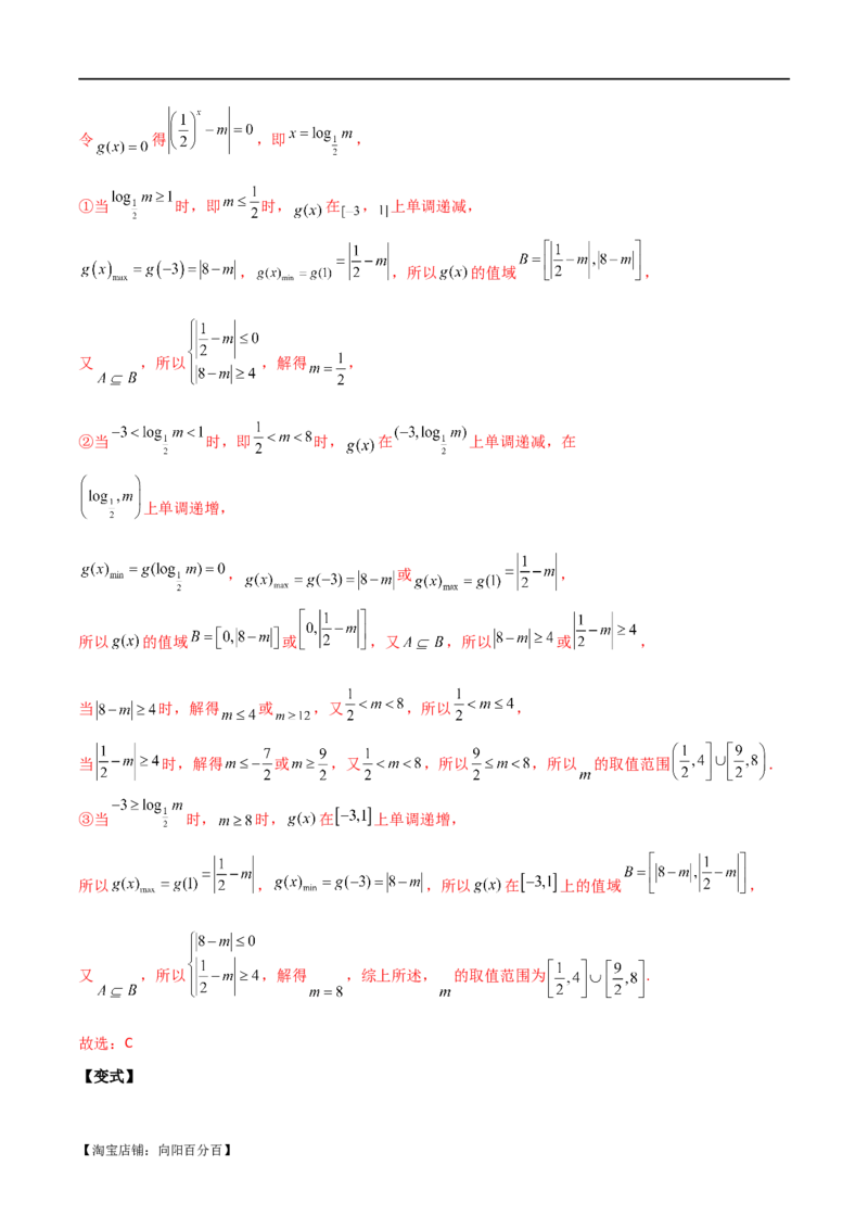 专题04恒成立与存在性求参（选填题6种考法）（解析版）_02高考数学_新高考复习资料_2024年新高考资料_二轮复习资料_2024届高三数学二轮复习《考法分类》专题训练（新高考）_1、选填题