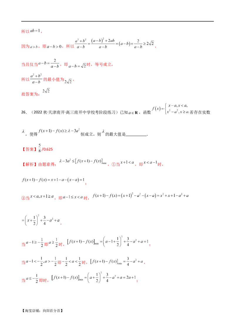 专题04恒成立与存在性求参（选填题6种考法）（解析版）_02高考数学_新高考复习资料_2024年新高考资料_二轮复习资料_2024届高三数学二轮复习《考法分类》专题训练（新高考）_1、选填题