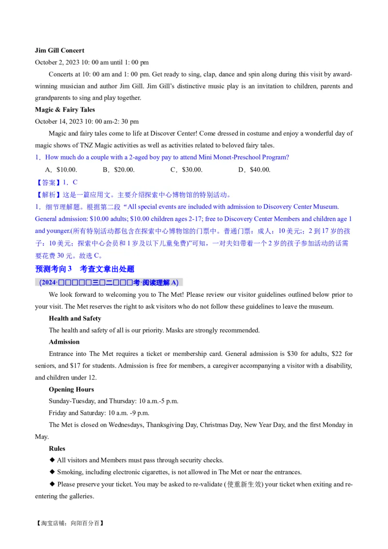 专题05阅读理解之应用文（讲义）（解析版）_03高考英语_新高考复习资料_2024年新高考资料_二轮复习资料_2024年高考英语二轮复习讲练测（新教材新高考）_第二部分阅读