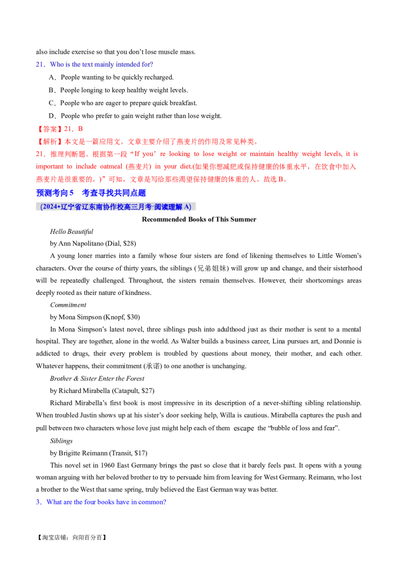 专题05阅读理解之应用文（讲义）（解析版）_03高考英语_新高考复习资料_2024年新高考资料_二轮复习资料_2024年高考英语二轮复习讲练测（新教材新高考）_第二部分阅读