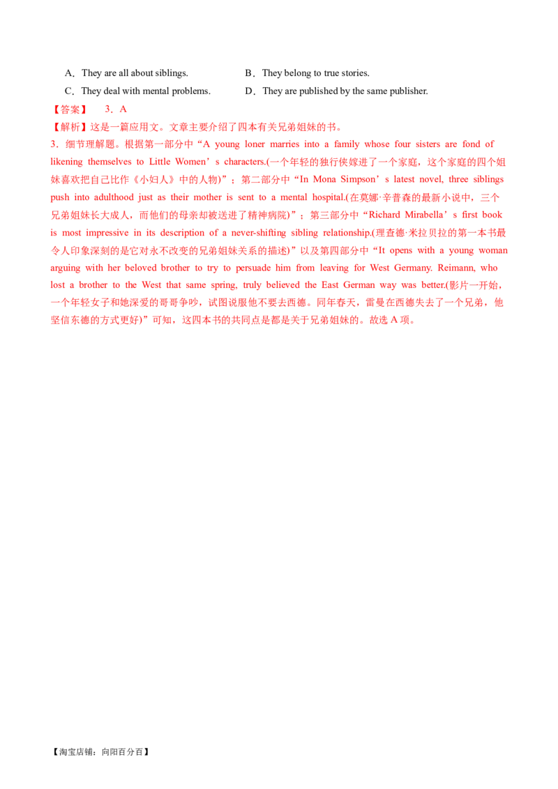 专题05阅读理解之应用文（讲义）（解析版）_03高考英语_新高考复习资料_2024年新高考资料_二轮复习资料_2024年高考英语二轮复习讲练测（新教材新高考）_第二部分阅读