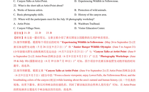 专题05阅读理解之应用文（讲义）（解析版）_03高考英语_新高考复习资料_2024年新高考资料_二轮复习资料_2024年高考英语二轮复习讲练测（新教材新高考）_第二部分阅读