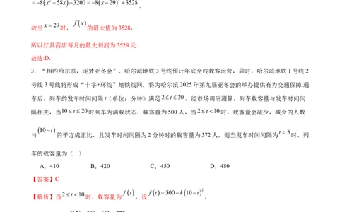 专题05函数类型的识别与应用模型构建（练习）（解析版）_02高考数学_2025年新高考资料_二轮复习_01高考语文等多个文件_上好课2025年高考数学二轮复习讲练测（新高考通用）