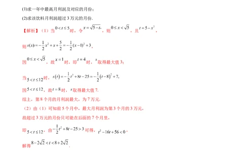 专题05函数类型的识别与应用模型构建（练习）（解析版）_02高考数学_2025年新高考资料_二轮复习_01高考语文等多个文件_上好课2025年高考数学二轮复习讲练测（新高考通用）