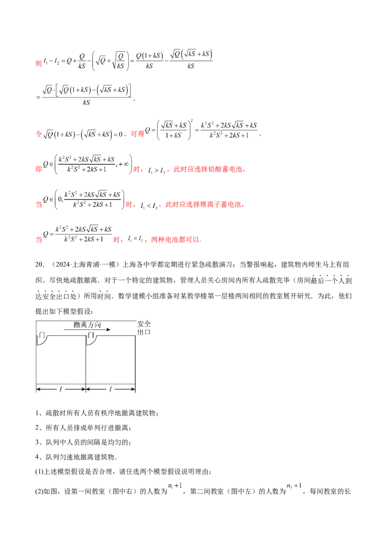 专题05函数类型的识别与应用模型构建（练习）（解析版）_02高考数学_2025年新高考资料_二轮复习_01高考语文等多个文件_上好课2025年高考数学二轮复习讲练测（新高考通用）