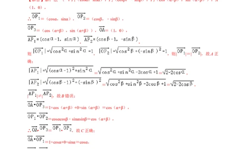 专题06平面向量（解析版）_02高考数学_新高考复习资料_2024年新高考资料_专项复习资料_完2023年高考真题题源解密（新高考）