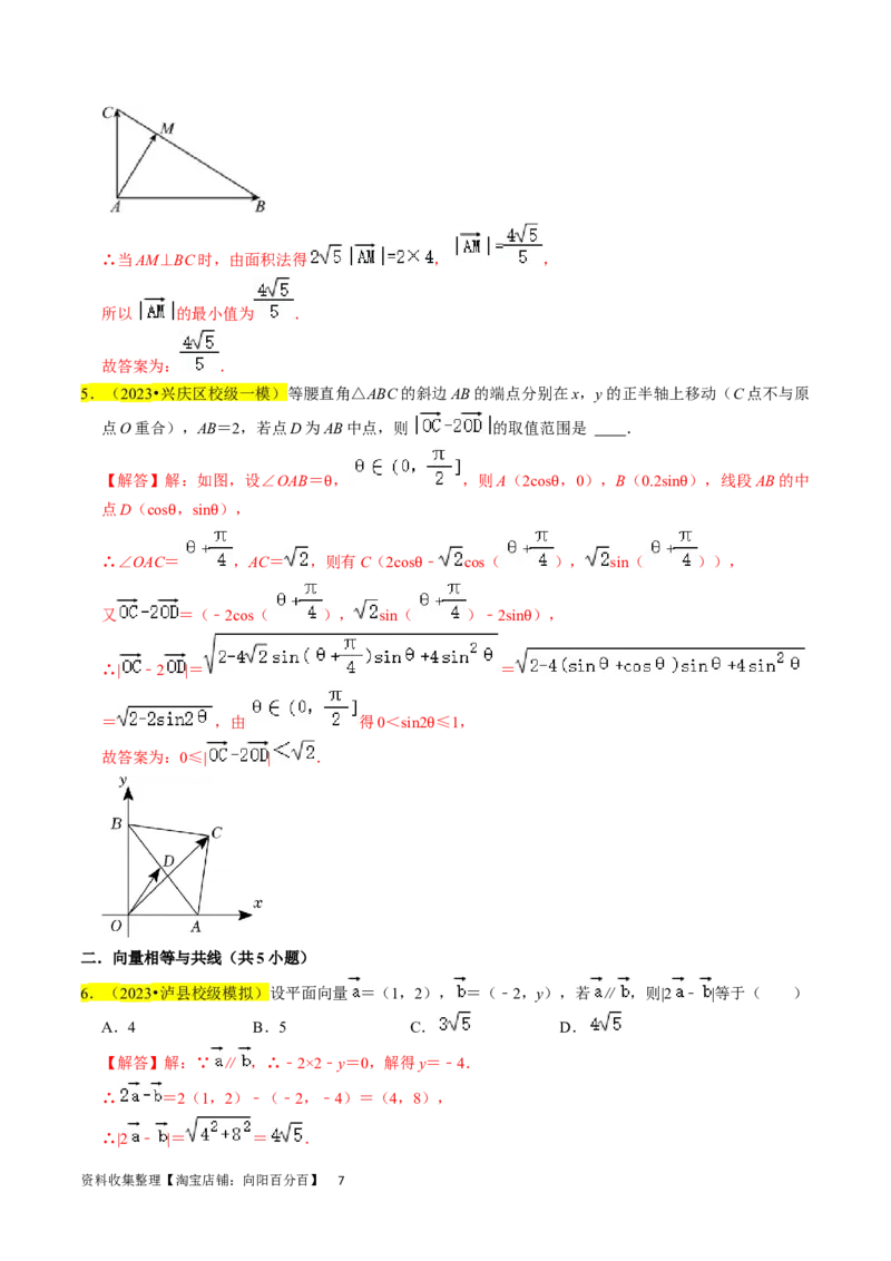 专题06平面向量（解析版）_02高考数学_新高考复习资料_2024年新高考资料_专项复习资料_完2023年高考真题题源解密（新高考）