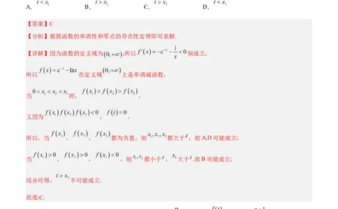 专题06导数与函数的零点问题（练）解析版_02高考数学_新高考复习资料_2023年新高考资料_二轮复习_备战2023年高考数学二轮复习核心考点精讲精练（新教材&middot;新高考）287235765