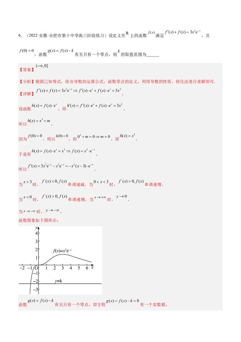 专题06导数与函数的零点问题（练）解析版_02高考数学_新高考复习资料_2023年新高考资料_二轮复习_备战2023年高考数学二轮复习核心考点精讲精练（新教材&middot;新高考）287235765