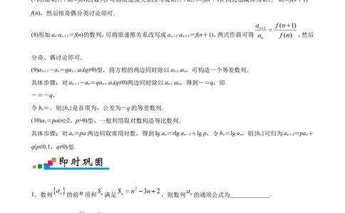 专题06数列-备战2019年高考数学（理）之纠错笔记系列（原卷版）_02高考数学_新高考复习资料_2022年新高考资料_2022年一轮复习各版本_1.新高考2022年高考数学一轮复习_原卷版