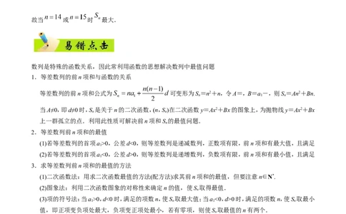 专题06数列-备战2019年高考数学（理）之纠错笔记系列（原卷版）_02高考数学_新高考复习资料_2022年新高考资料_2022年一轮复习各版本_1.新高考2022年高考数学一轮复习_原卷版