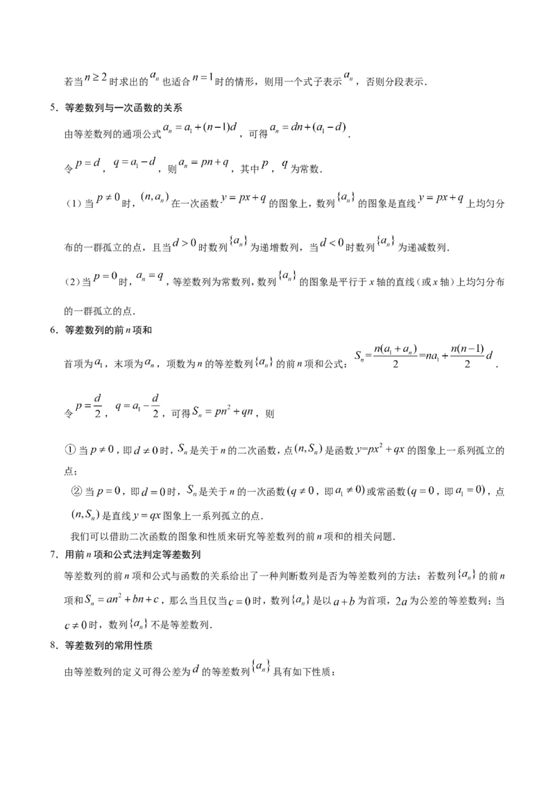 专题06数列-备战2019年高考数学（理）之纠错笔记系列（原卷版）_02高考数学_新高考复习资料_2022年新高考资料_2022年一轮复习各版本_1.新高考2022年高考数学一轮复习_原卷版