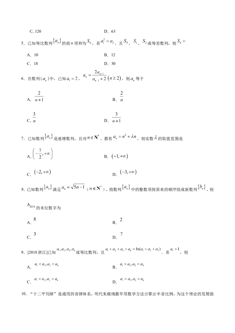 专题06数列-备战2019年高考数学（理）之纠错笔记系列（原卷版）_02高考数学_新高考复习资料_2022年新高考资料_2022年一轮复习各版本_1.新高考2022年高考数学一轮复习_原卷版