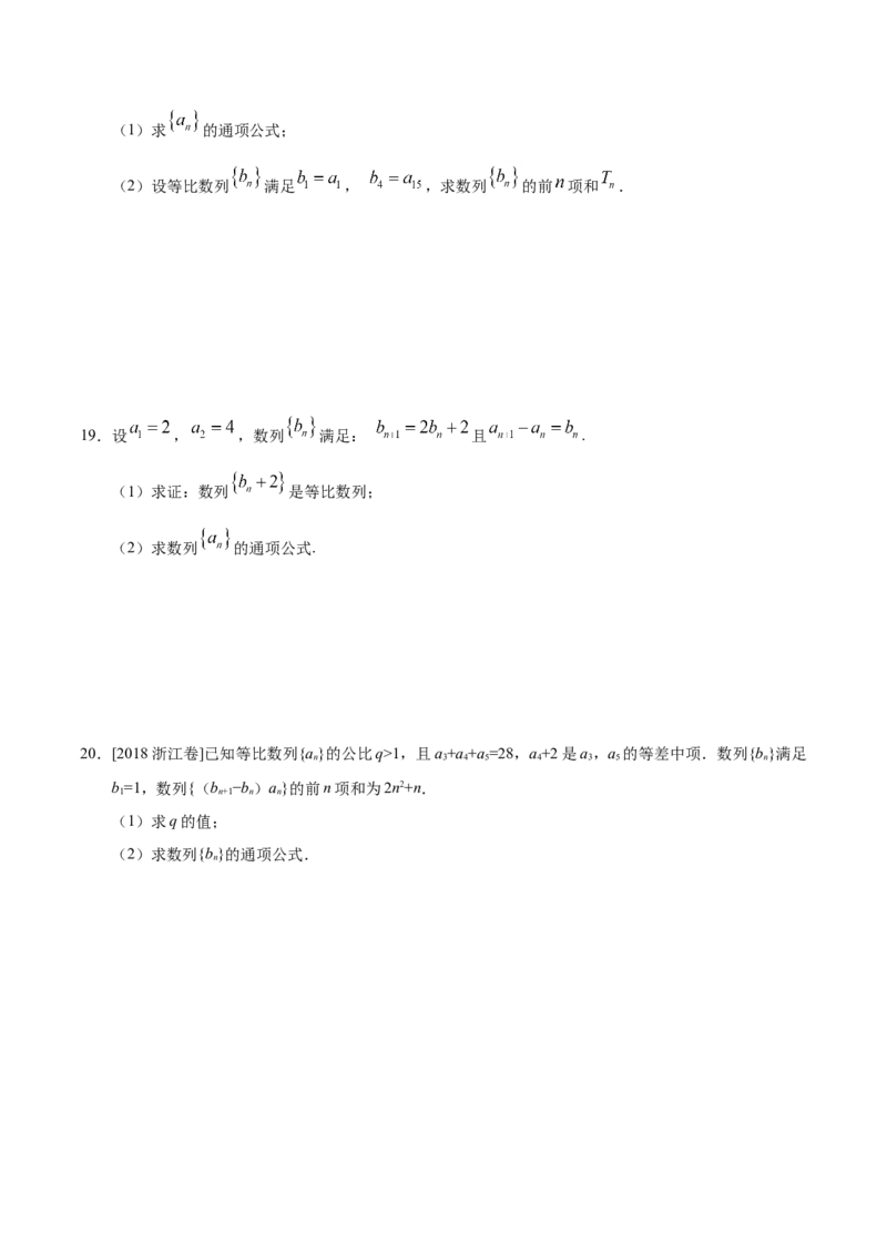 专题06数列-备战2019年高考数学（理）之纠错笔记系列（原卷版）_02高考数学_新高考复习资料_2022年新高考资料_2022年一轮复习各版本_1.新高考2022年高考数学一轮复习_原卷版