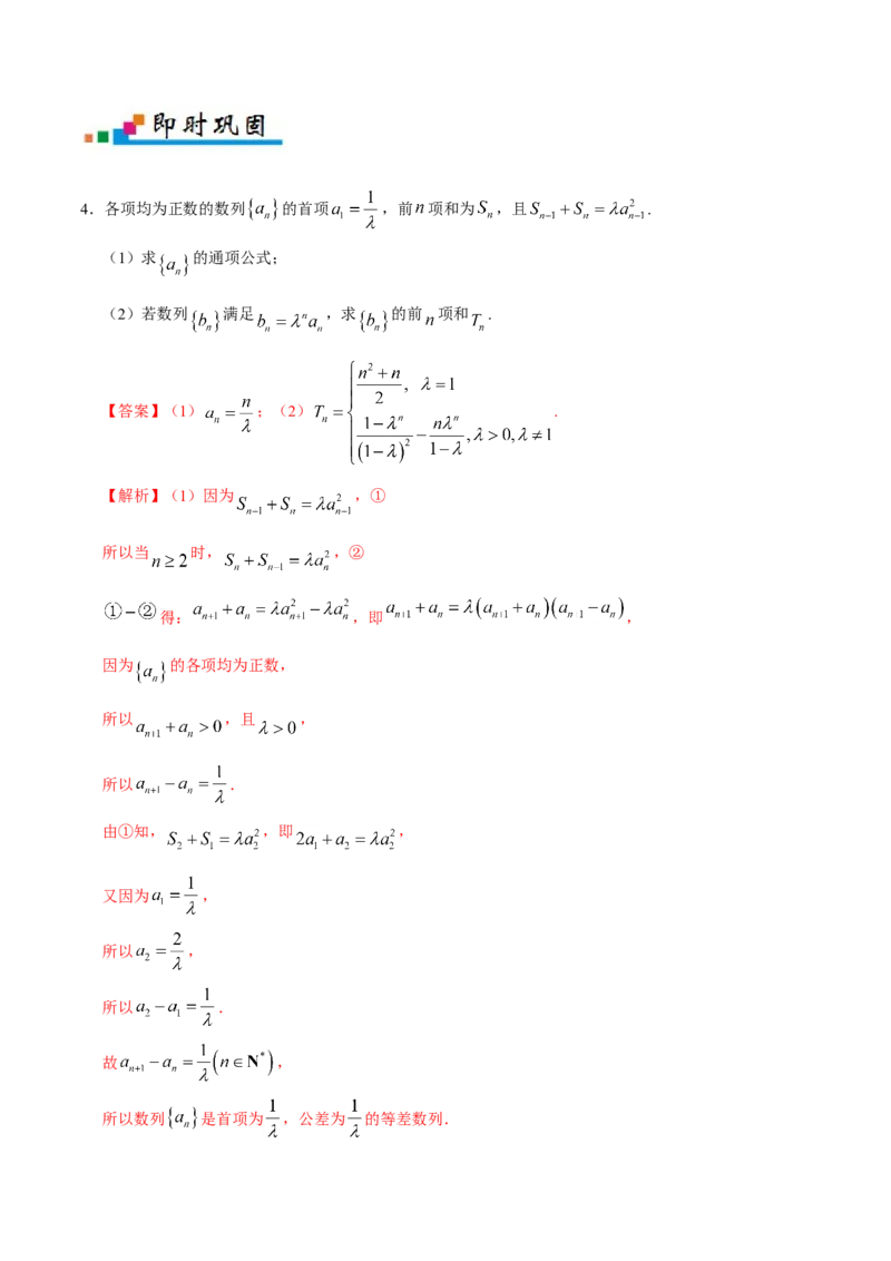 专题06数列-备战2019年高考数学（理）之纠错笔记系列（原卷版）_02高考数学_新高考复习资料_2022年新高考资料_2022年一轮复习各版本_1.新高考2022年高考数学一轮复习_原卷版