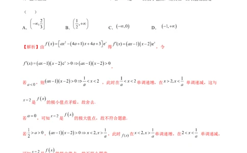 专题05利用函数极值求参(取值范围)(解析版)_02高考数学_新高考复习资料_2023年新高考资料_专项复习_2023年新高考数学之导数专项重难点突破（新高考专用）