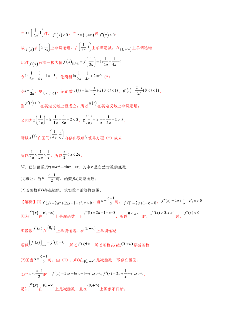 专题05利用函数极值求参(取值范围)(解析版)_02高考数学_新高考复习资料_2023年新高考资料_专项复习_2023年新高考数学之导数专项重难点突破（新高考专用）
