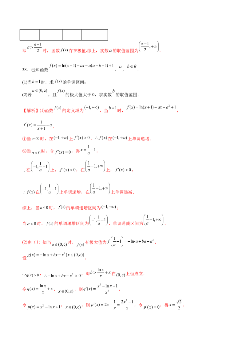 专题05利用函数极值求参(取值范围)(解析版)_02高考数学_新高考复习资料_2023年新高考资料_专项复习_2023年新高考数学之导数专项重难点突破（新高考专用）