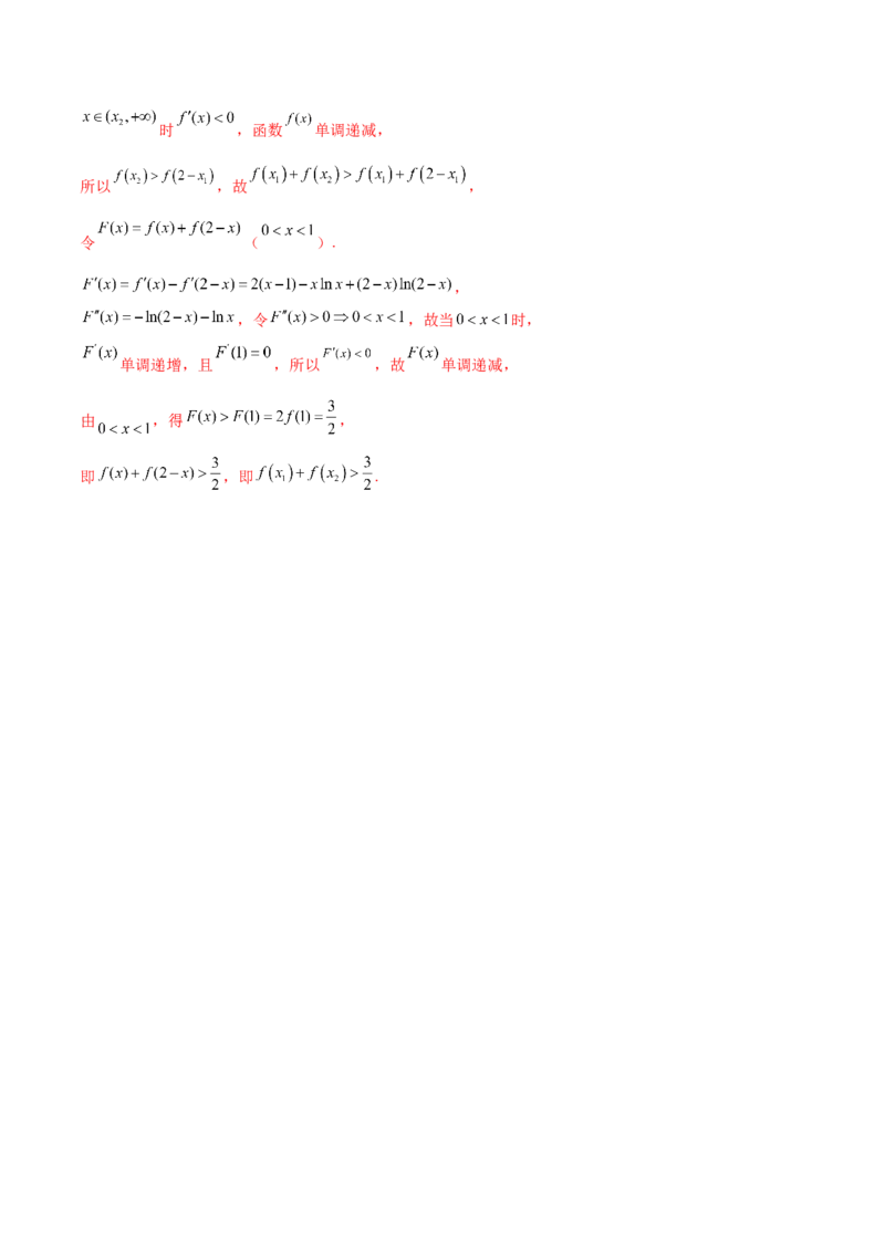 专题05利用函数极值求参(取值范围)(解析版)_02高考数学_新高考复习资料_2023年新高考资料_专项复习_2023年新高考数学之导数专项重难点突破（新高考专用）