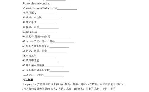 专题06学校以及社区生活-2024年高考英语一轮复习主题词汇&阅读一遍过_03高考英语_新高考复习资料_2024年新高考资料_专项复习资料_完2024年高考英语一轮复习主题词汇&阅读一遍过