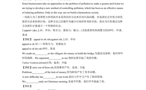 专题06学校以及社区生活-2024年高考英语一轮复习主题词汇&阅读一遍过_03高考英语_新高考复习资料_2024年新高考资料_专项复习资料_完2024年高考英语一轮复习主题词汇&阅读一遍过
