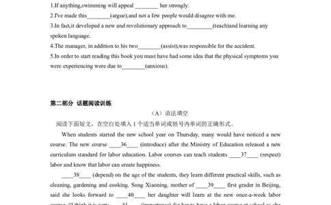 专题06学校以及社区生活-2024年高考英语一轮复习主题词汇&阅读一遍过_03高考英语_新高考复习资料_2024年新高考资料_专项复习资料_完2024年高考英语一轮复习主题词汇&阅读一遍过