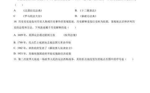 2024年贵州省六盘水市中考历史真题（空白卷）_贵州中考_六盘水_6.六盘水中考历史（2015-2024）缺23