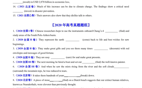 专题05非谓语动词-学易金卷：五年（2019-2023）高考英语真题分项汇编（原卷版）_03高考英语_通用版（老高考）复习资料_2024年复习资料