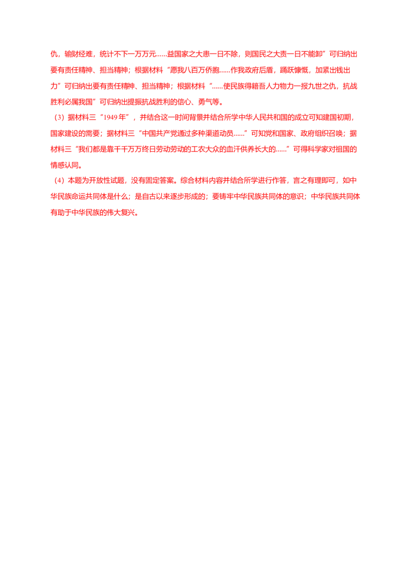 专题06探索求变&mdash;近现代中国的政治制度和社会治理（练习）（解析版）_07高考历史_2025年新高考资料_二轮复习_01高考语文等多个文件