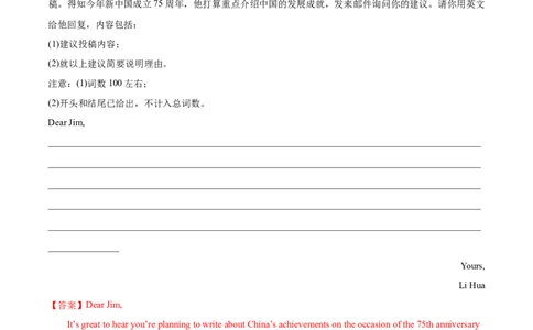 专题06建议信（解析版）_03高考英语_2025年新高考资料_二轮复习_高分&middot;技能2025年高考英语写作常考题型全面突破334908819