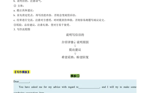 专题06建议信（解析版）_03高考英语_2025年新高考资料_二轮复习_高分&middot;技能2025年高考英语写作常考题型全面突破334908819