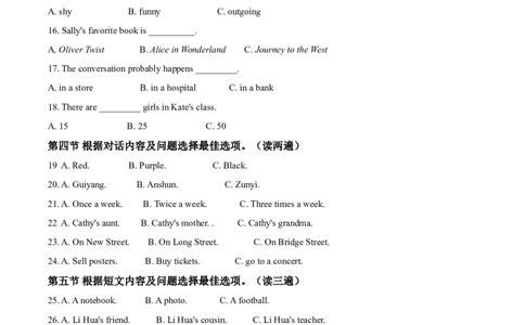 贵州省安顺市2021年中考英语试题（原卷版）_贵州中考_3.贵州中考英语（2008-2025）_安顺英语12-24
