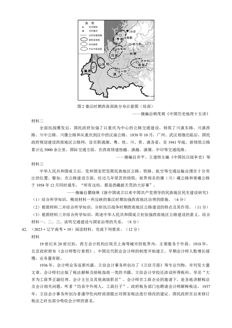 专题07冲击转型&mdash;中国近现代的经济转型与社会生活变迁（练习）（原卷版）_07高考历史_2025年新高考资料_二轮复习_01高考语文等多个文件