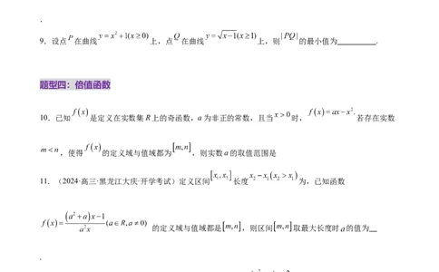 专题06函数与导数领域中的典型压轴小题全归纳与剖析（练习）（原卷版）_02高考数学_2025年新高考资料_二轮复习_01高考语文等多个文件