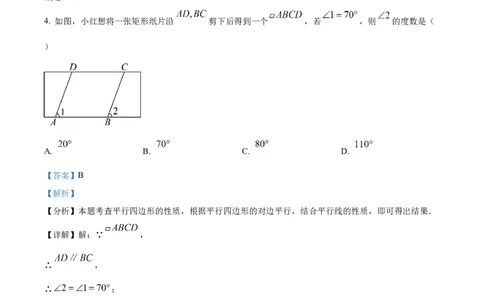 2025年贵州省中考数学真题（解析版）_贵州中考_2.贵州中考数学（2008-2025）
