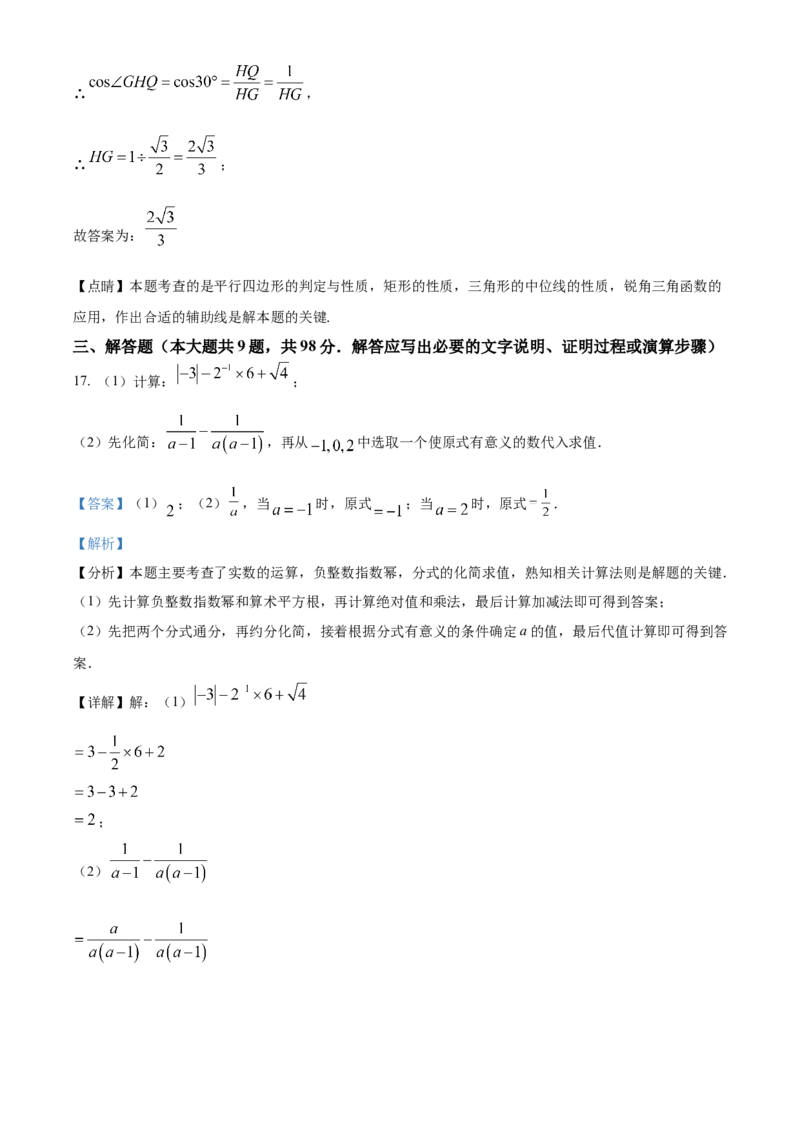 2025年贵州省中考数学真题（解析版）_贵州中考_2.贵州中考数学（2008-2025）