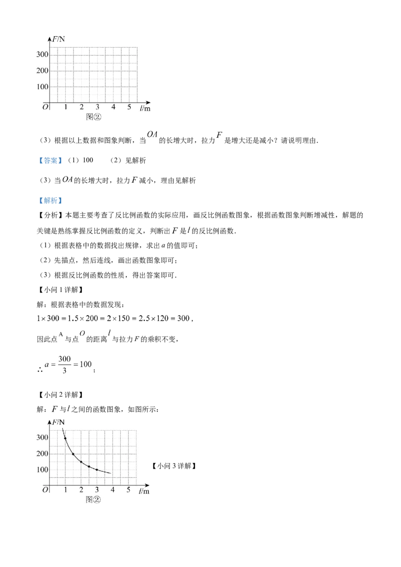 2025年贵州省中考数学真题（解析版）_贵州中考_2.贵州中考数学（2008-2025）