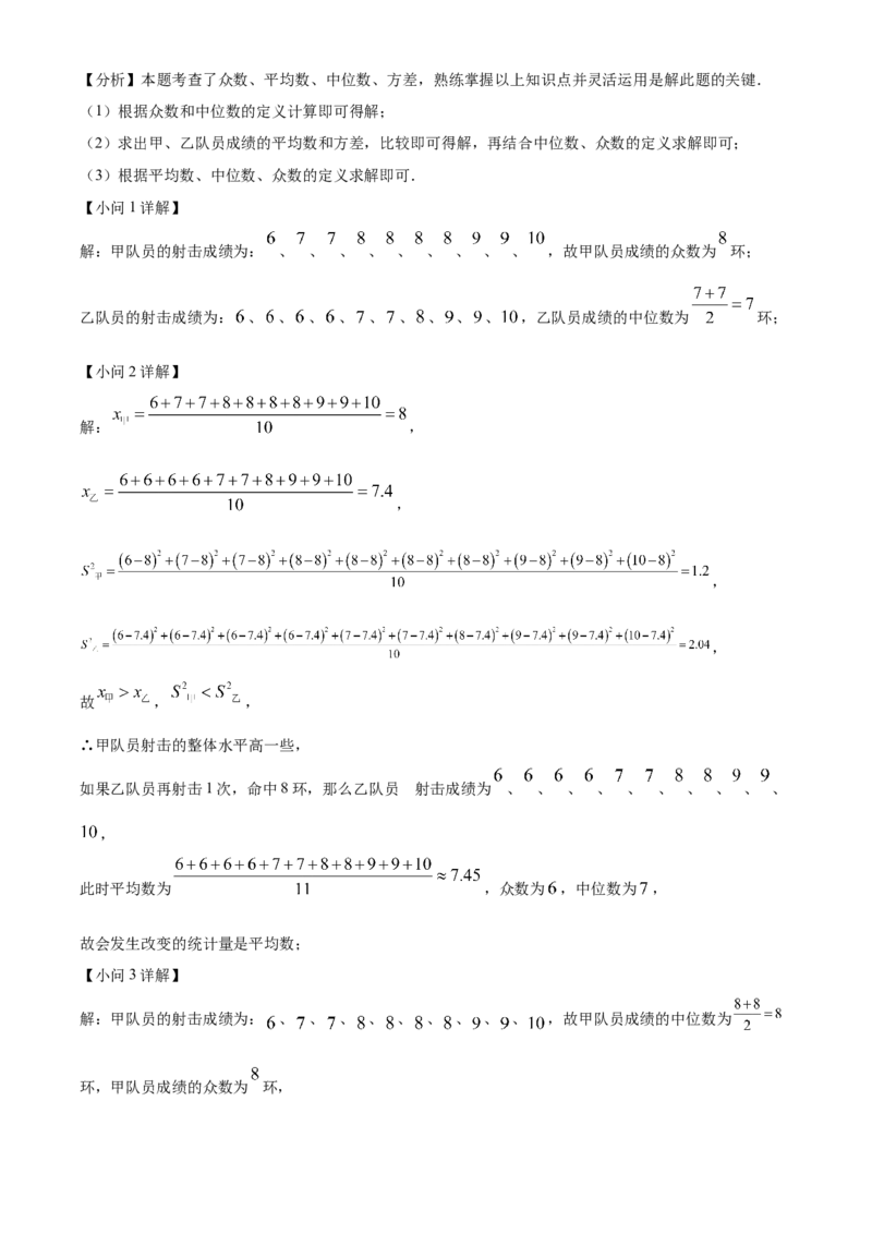2025年贵州省中考数学真题（解析版）_贵州中考_2.贵州中考数学（2008-2025）